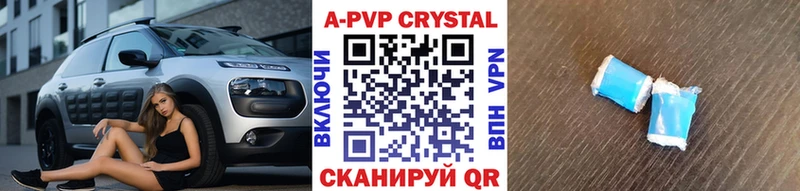 купить  цена  Шарья  A-PVP крисы CK 