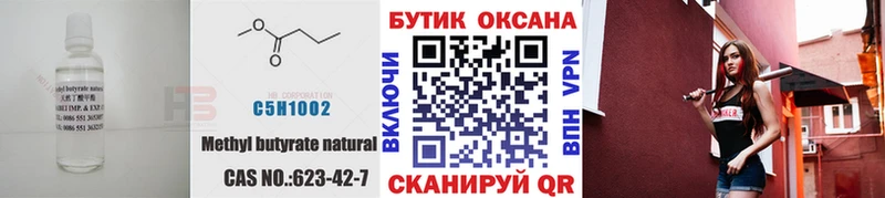 Бутират бутик Шарья